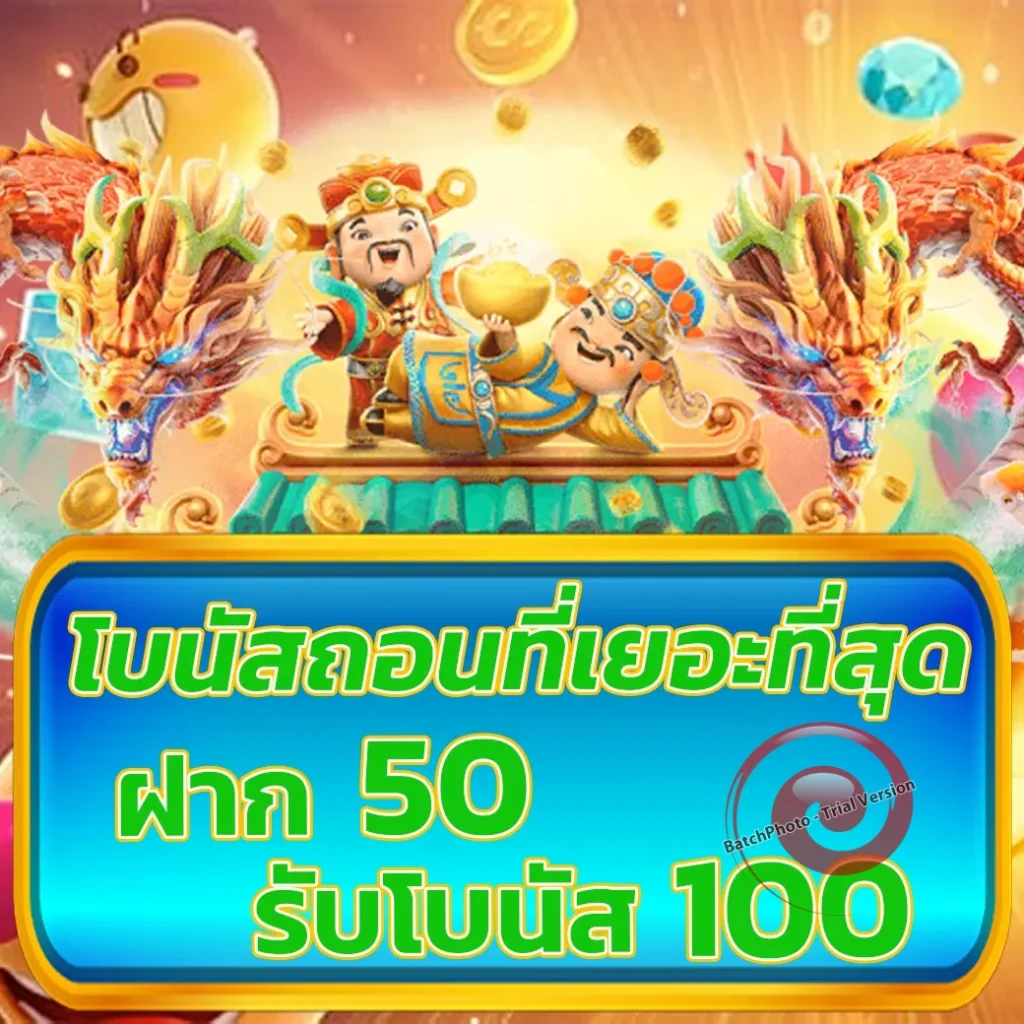 เฮง ๆ 888